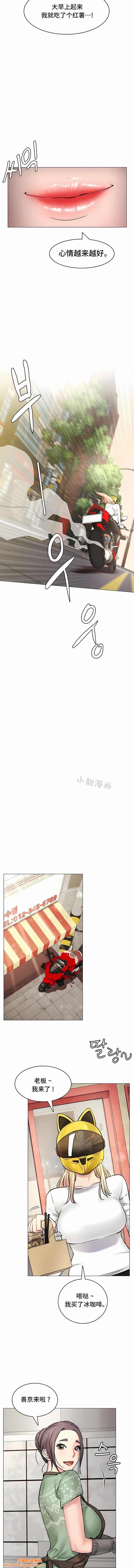 一屋之下第3话