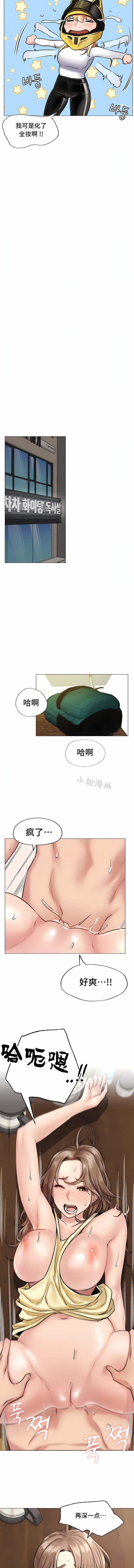 一屋之下第3话
