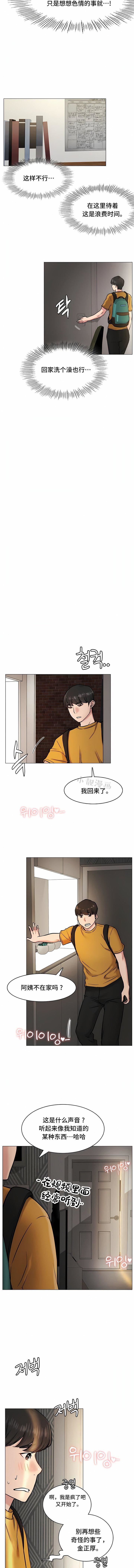 一屋之下第3話