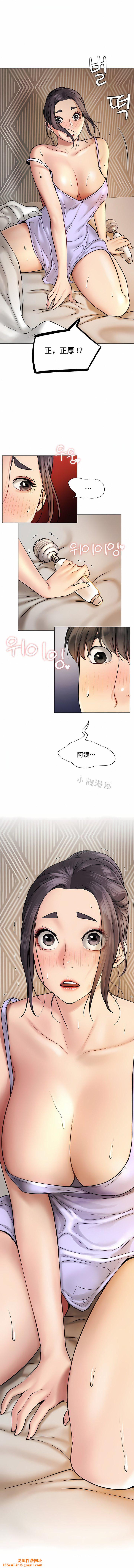 一屋之下第3话