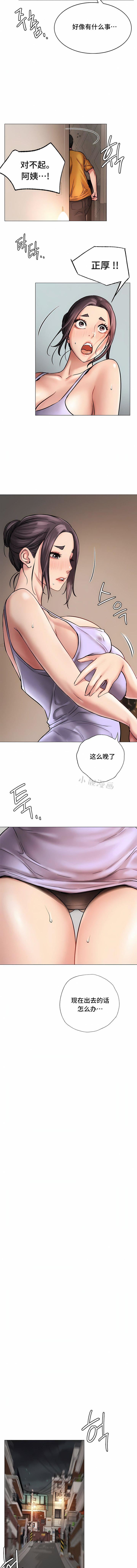 一屋之下第4话