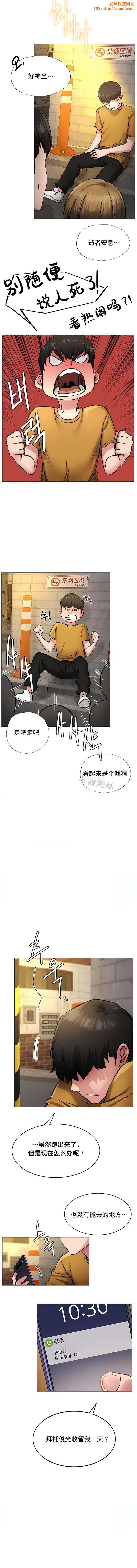 一屋之下第4话