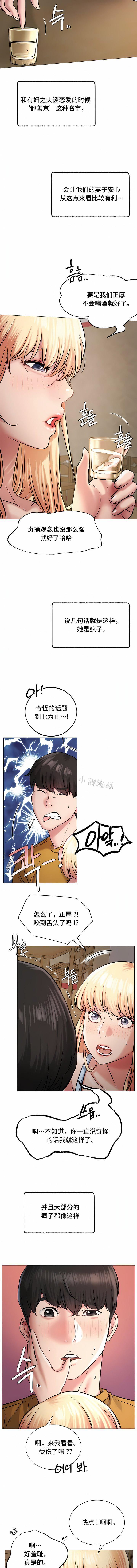 一屋之下第4话