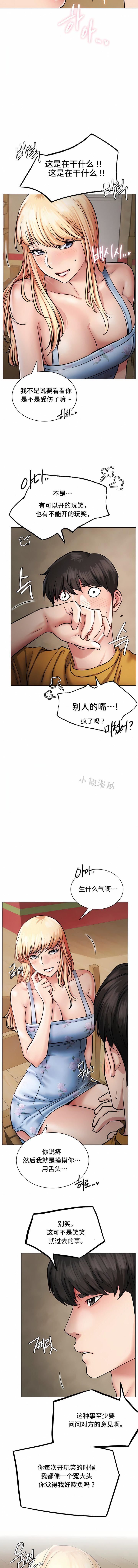 一屋之下第5话