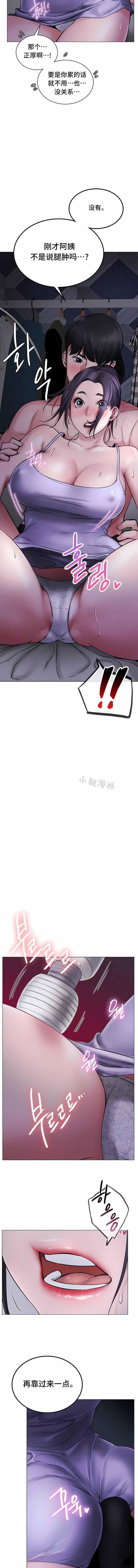 一屋之下第5話
