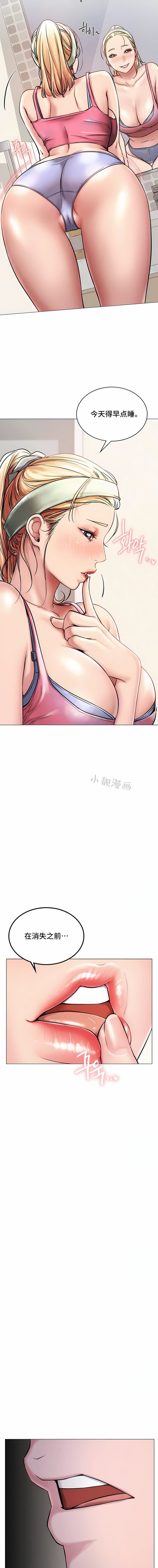 一屋之下第6话