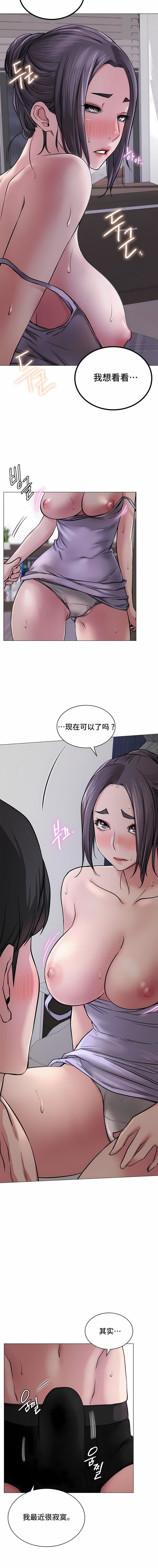一屋之下第6话