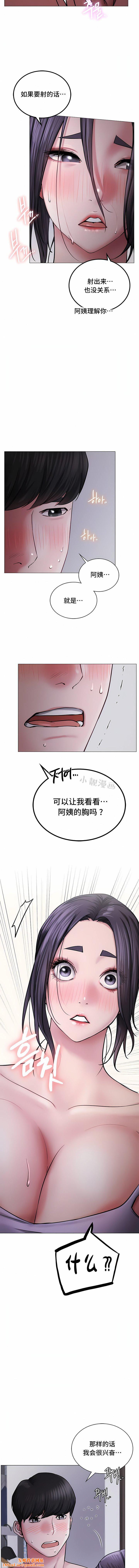 一屋之下第7话