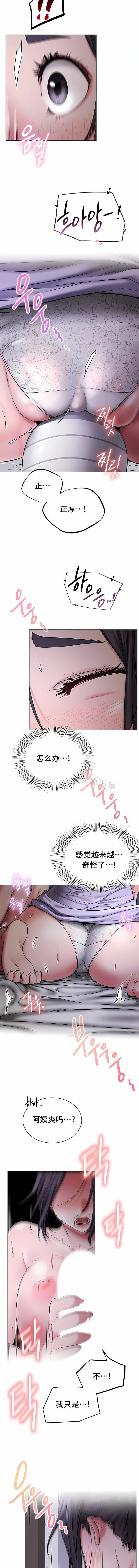 一屋之下第7話
