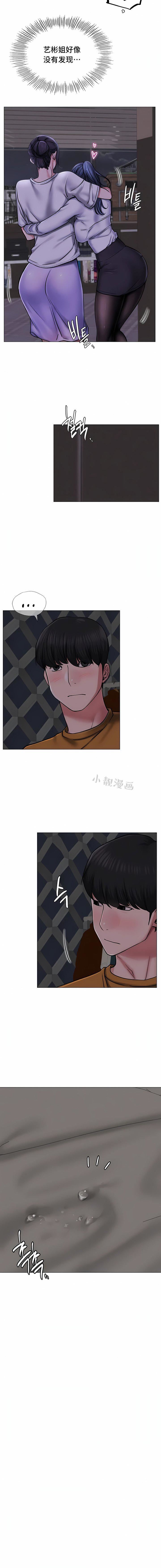 一屋之下第8话