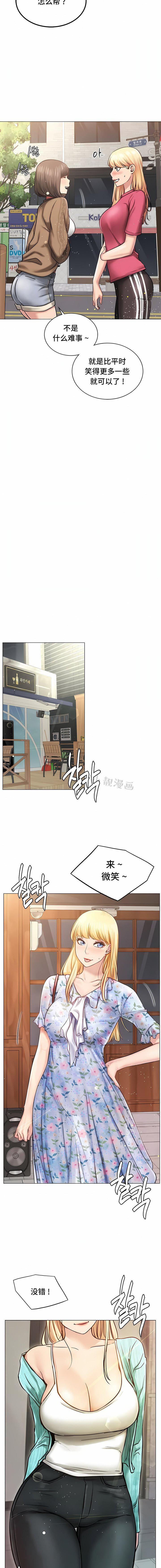 一屋之下第8话