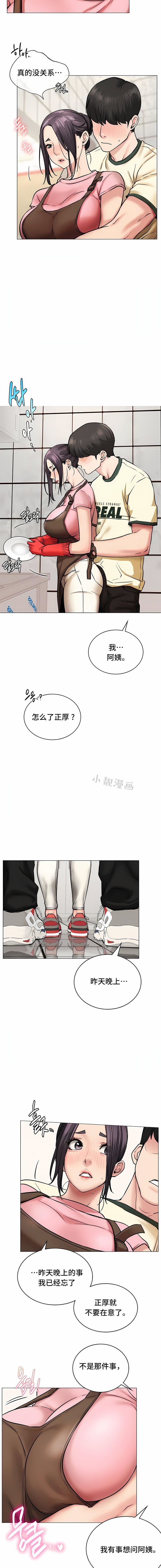 一屋之下第9話