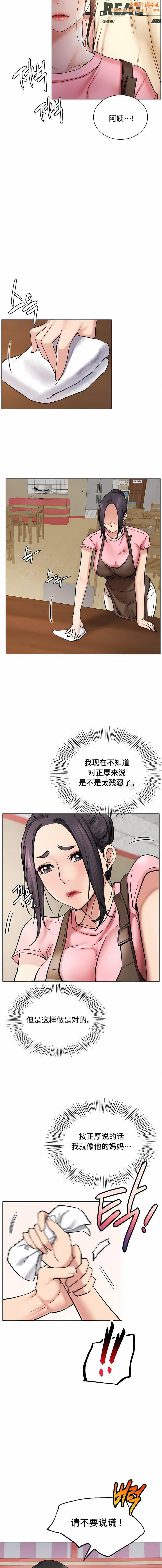 一屋之下第9话
