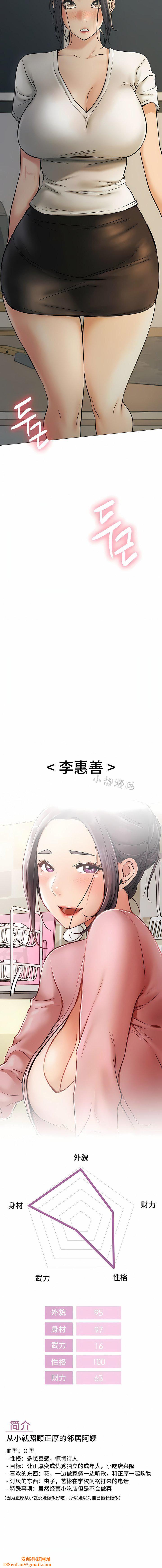 一屋之下第9话