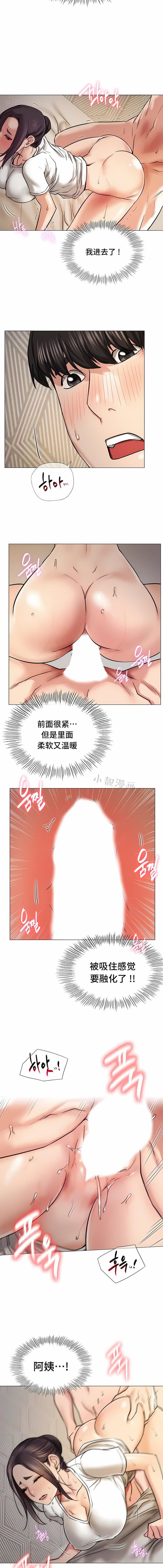 一屋之下第10话