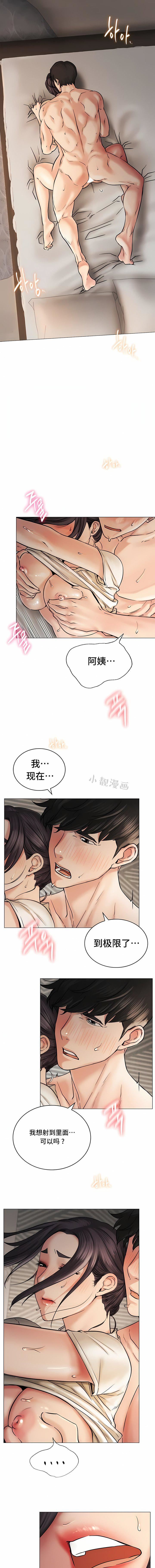 一屋之下第11话