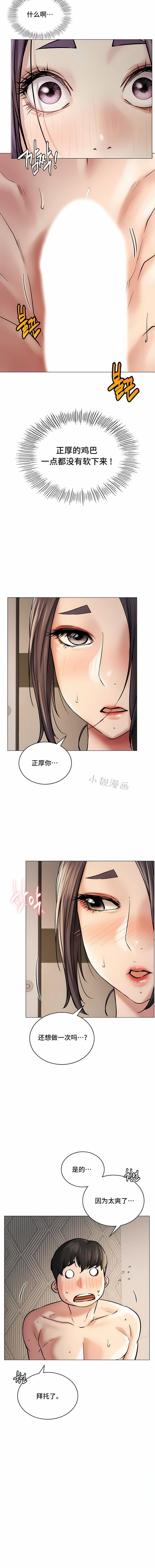 一屋之下第11话