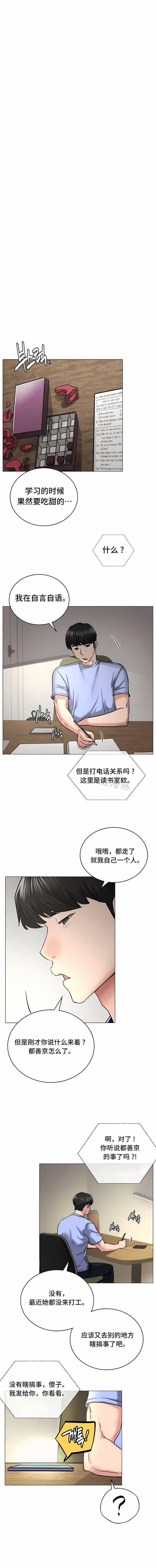 一屋之下第13话