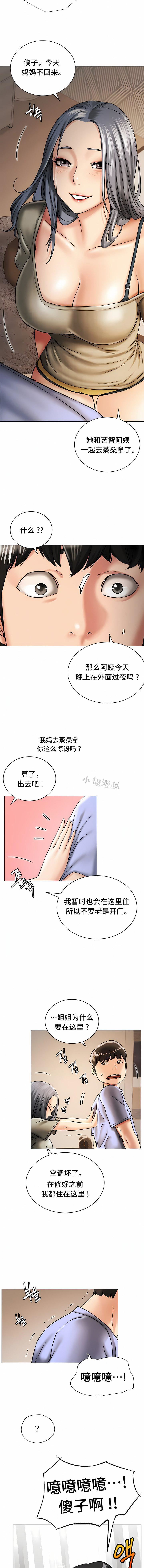 一屋之下第14话