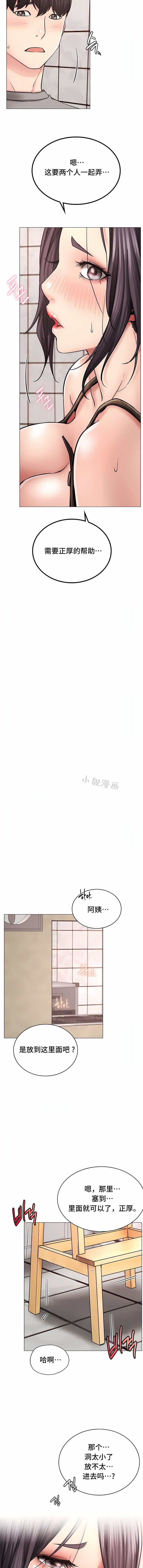 一屋之下第14話