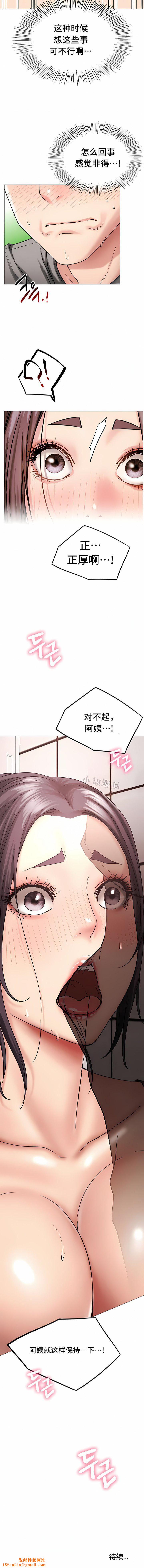 一屋之下第14话