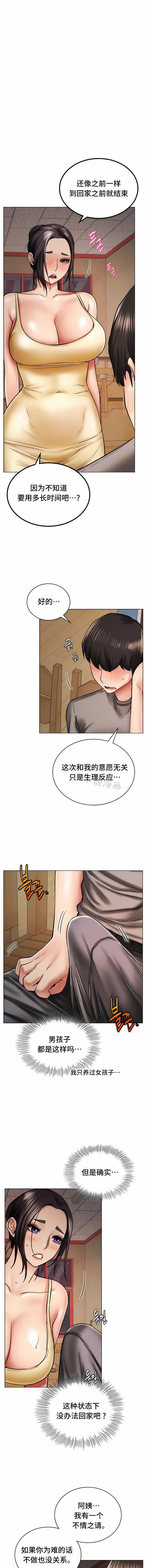 一屋之下第15话