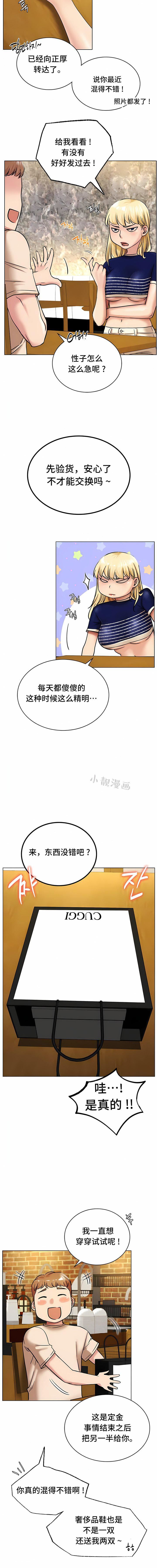 一屋之下第17话
