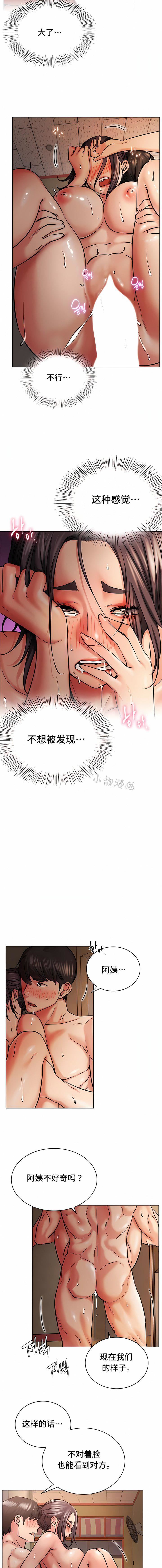 一屋之下第18话