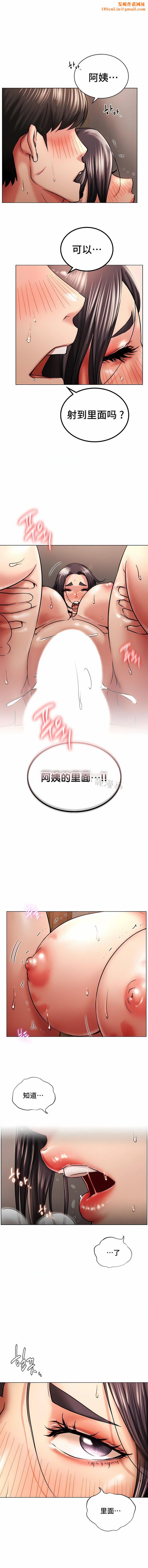 一屋之下第19话