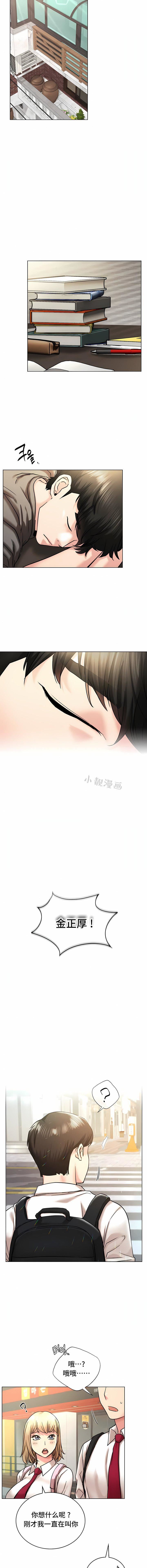 一屋之下第19話