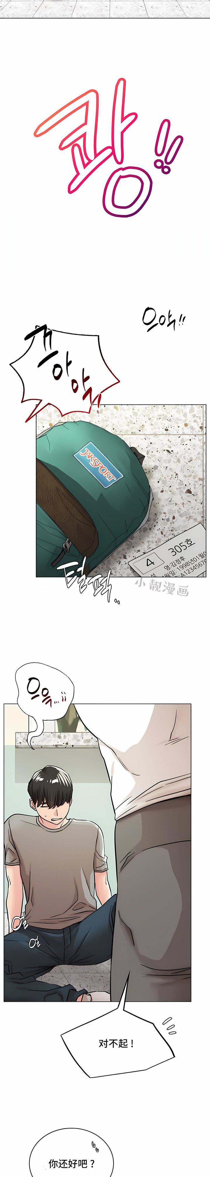 一屋之下第20话