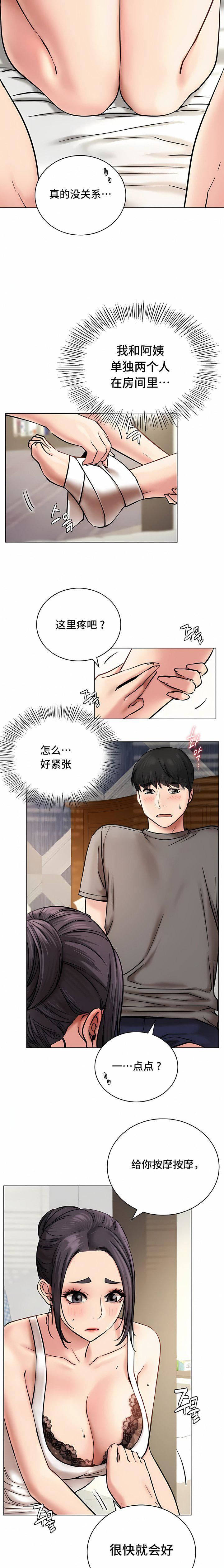 一屋之下第21话