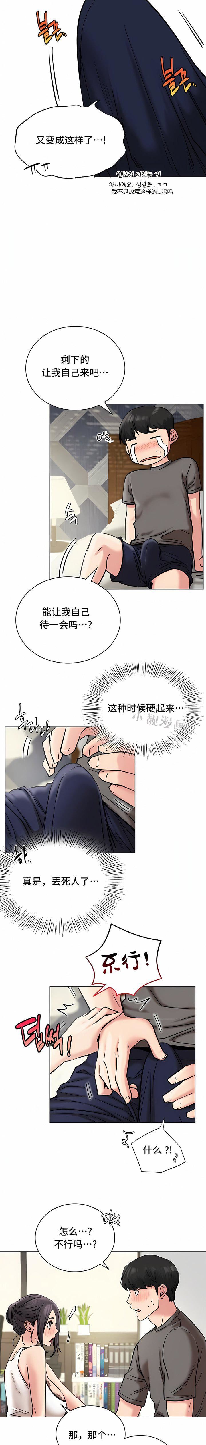 一屋之下第21话