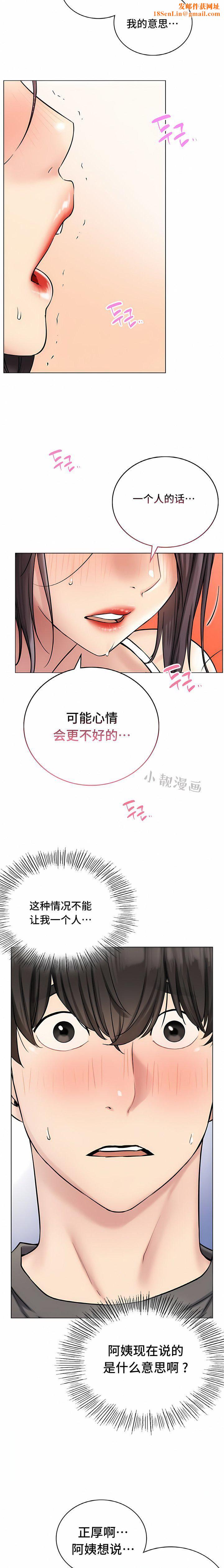 一屋之下第21话
