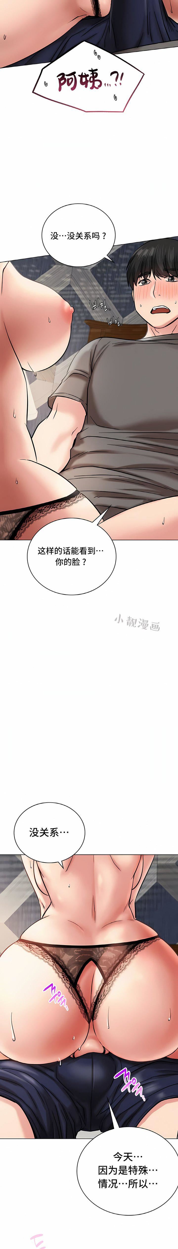 一屋之下第21话