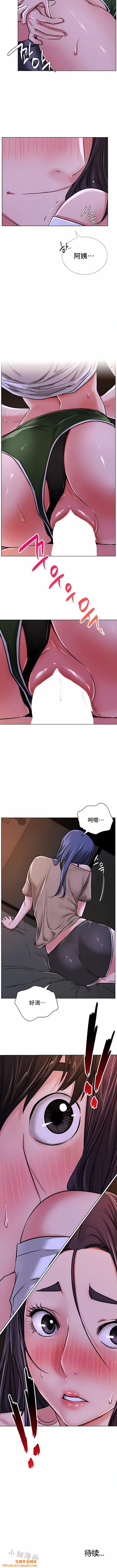 一屋之下第26话