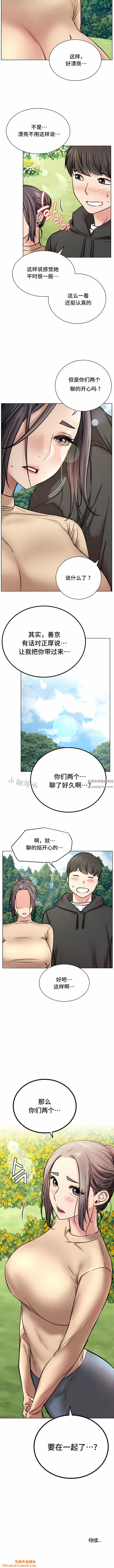 一屋之下第36話