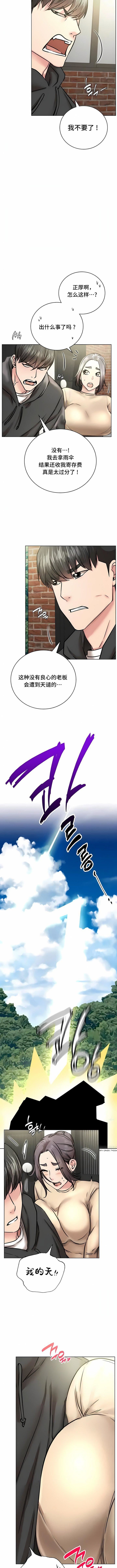 一屋之下第44話