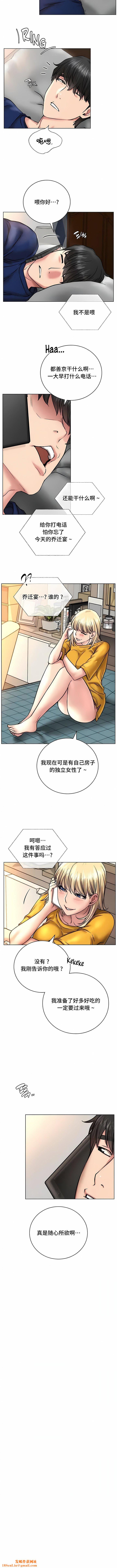 一屋之下第44话