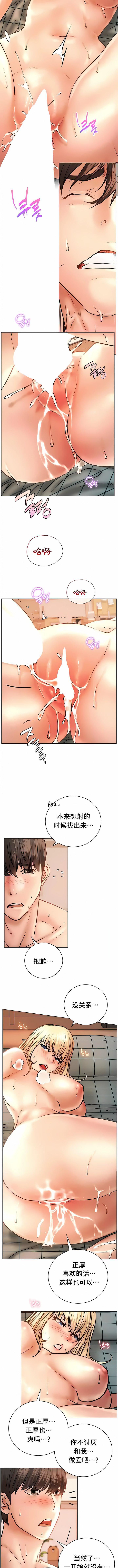 一屋之下第46話