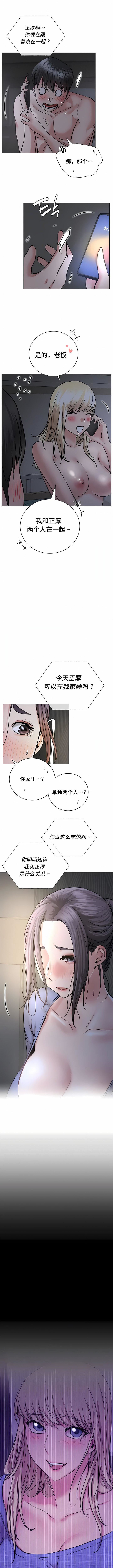 一屋之下第48话