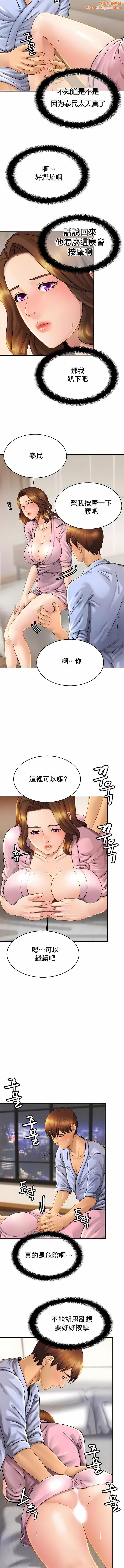 《亲密的家庭》第5话