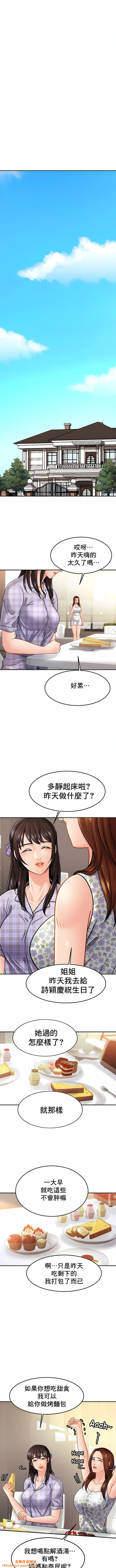亲密的家庭第11话