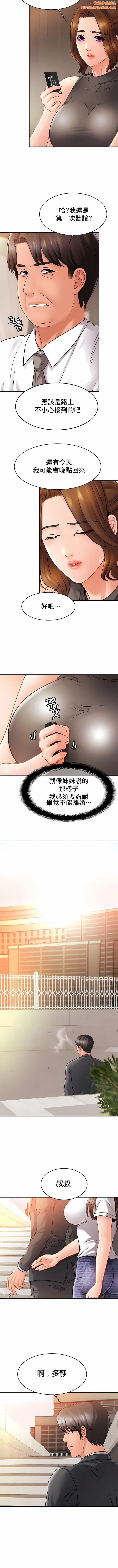 亲密的家庭第13话
