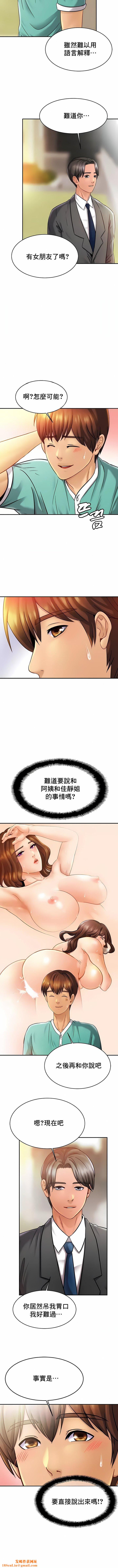 親密的家庭第13話