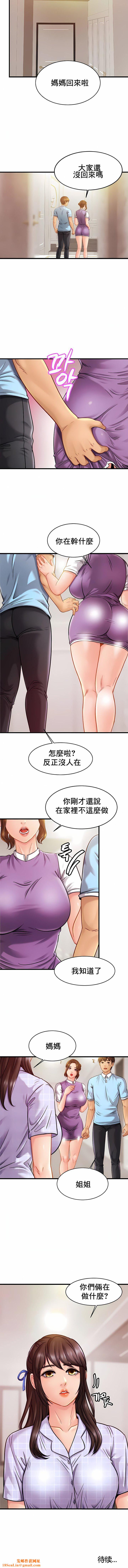 亲密的家庭第17话