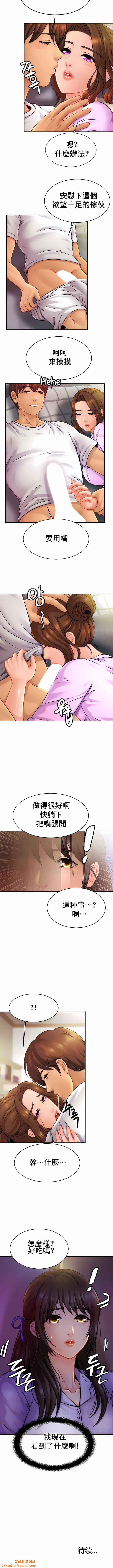 亲密的家庭第19话