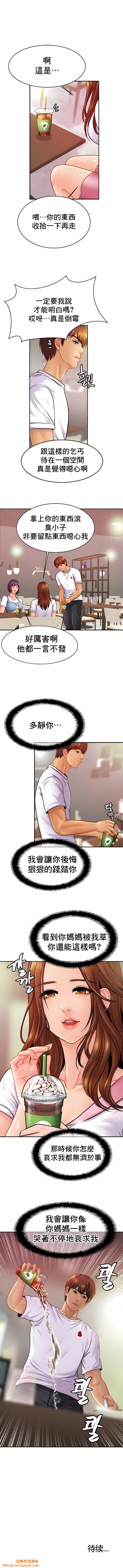 《亲密的家庭》第20话