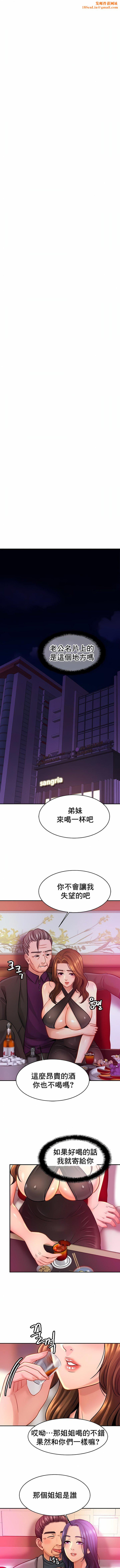 親密的家庭第23話