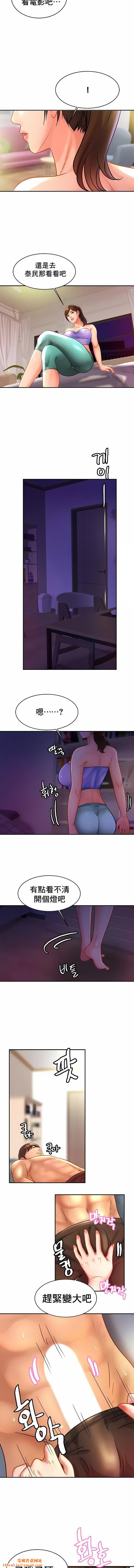 亲密的家庭第24话